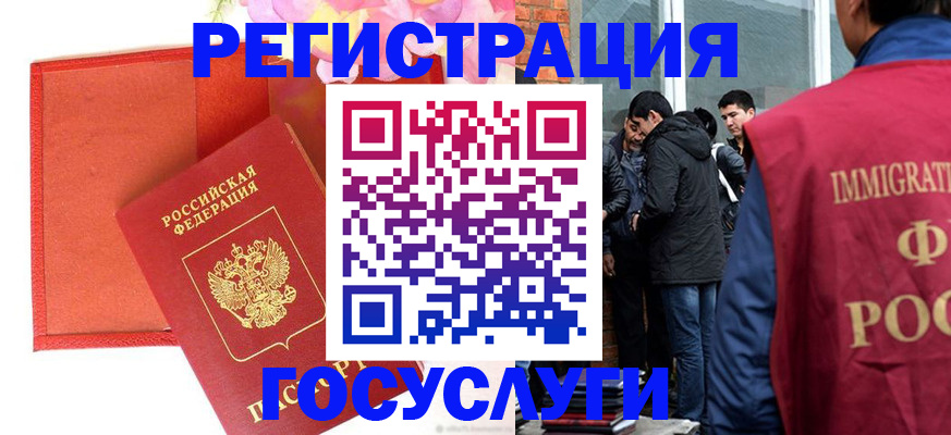 регистрация для школы в Кинеле