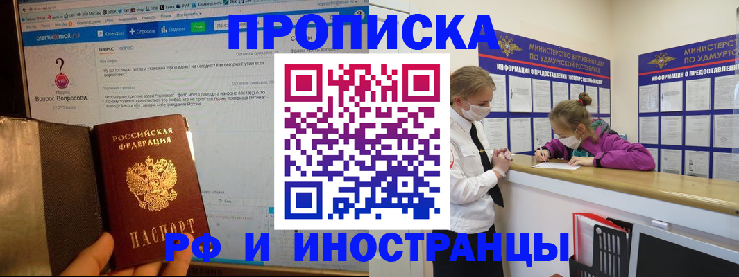 временная регистрация гарантия в Кинеле